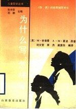 为什么写,怎样写