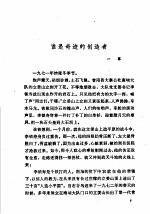 昔阳大地 报告文学集