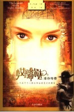少女玛蒂尔达:幸存传奇 一个关于个人新生和全球变迁的寓言
