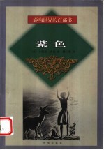 紫色