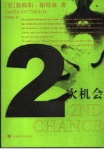 2次机会