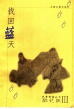 找回蓝天