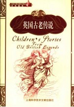 英国古老传说 英汉双语