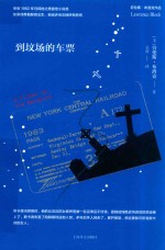到坟场的车票=A TICKET TO THE BONEYARD