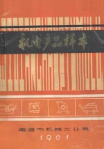 机电产品样本