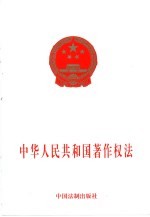 中华人民共和国第九届运动会 赛艇秩序册 广州市 11.12-16