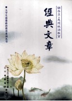 辅导员思想政治教育经典文章