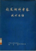 赴美饲料考察技术总结