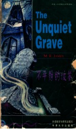 THE UNQUIET GRAVE M.R.JAMES=不平静的坟墓