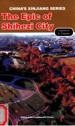 CHINA’S XINJIANG SERIES THE EPIC OF SHIHEZI CITY