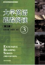 extensive reading series 3rd edition=大学英语跟踪阅读 第三版 3