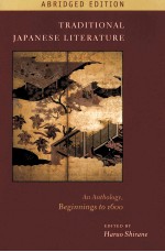 TRADITIONAL JAPANESE LITERATURE ABRIDGED EDITION AN ANTHOLOGY,BEGINNINGS TO 1600