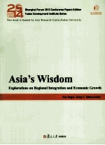 Asia's wisdom:explorations on regional integration and economic growth=亚洲的智慧:区域一体化和可持续发展的探索