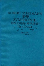 Symphonie Nr.4 D moll Opus 120