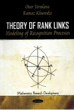 Theory of Rank Links:Modeling of Recognition Processes