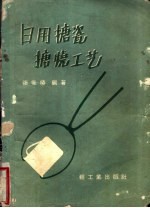 日用搪瓷搪烧工艺