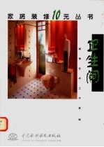 卫生间
