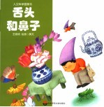 人文科学图画书 钱