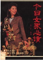 今日女界必读