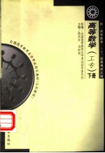 高等数学 下