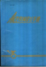 航空机械设计手册  第1册