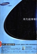电脑爱好者 2002年 下 正文分册