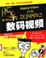 数码视频 第2版