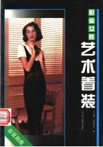 职业女性艺术着装 春夏韵致