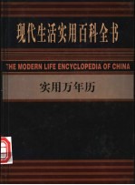 实用万年历