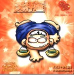 天秤座