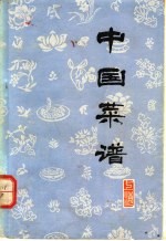 中国菜谱 上海
