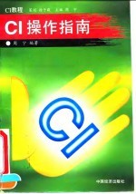 CI操作指南