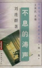 不息的涛场
