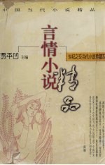 言情小说 上