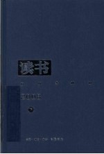 读书 2008 下