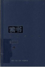 读书 2008 上