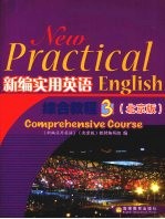 新编实用英语综合教程 3 北京版
