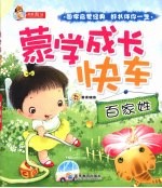 百家姓