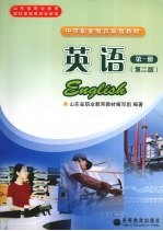 英语 第1册