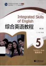 综合英语教程 5 第3版 教师用书