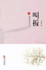 阳光书系 叫板