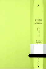 童子与魔法 钢琴女王玛塔·阿格里奇传