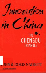 成都调查 Innovation in China：The Chengdu Triangle 英文