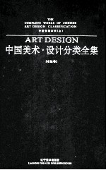 中国书法口诀 上