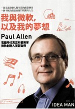 我与微软,以及我的梦想