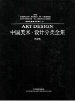 名碑名帖笔法析解 上