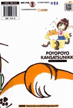 嘟嘟猫观察日记 7