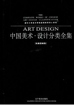 清华大学美术学院基础教育核心课程