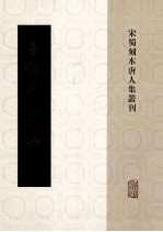昌黎先生文集 1