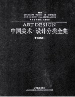 电脑设计基础:二维设计